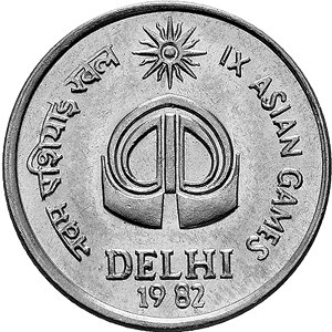 Реверс монеты Индия, 25 пайс, 1982, IX Азиатские игры