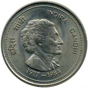 Реверс монеты Индия, 50 пайс, 1985, Смерть Индиры Ганди