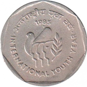 Реверс монеты Индия, 1 рупия, 1985, Международный год молодежи