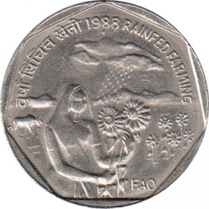 Реверс монеты Индия, 1 рупия, 1988, ФАО - Богарное земледелие