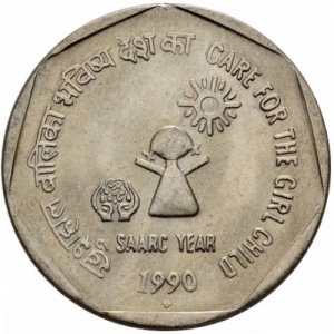 Реверс монеты Индия, 1 рупия, 1990, Год SAARC - Уход для девочек