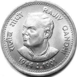 Реверс монеты Индия, 1 рупия, 1991, Смерть Раджива Ганди