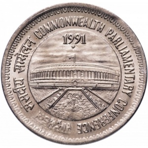Реверс монеты Индия, 1 рупия, 1991, Конференция парламентов содружества