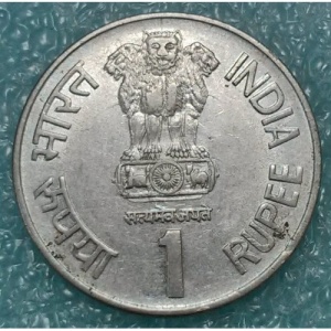 Аверс монеты Индия, 1 рупия, 1994, Международный год семьи