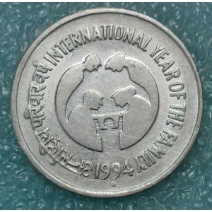 Реверс монеты Индия, 1 рупия, 1994, Международный год семьи