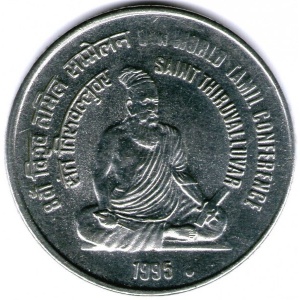 Реверс монеты Индия, 1 рупия, 1995, Восьмая Международная Тамильская Конференция
