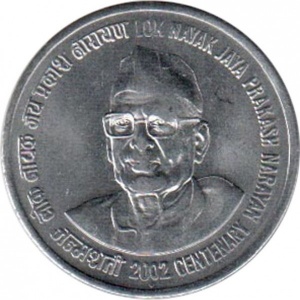 Реверс монеты Индия, 1 рупия, 2002, 100 лет со дня рождения Джаяпракаша Нараяна