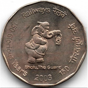 Реверс монеты Индия, 2 рупии, 2003, 150 лет Индийским железным дорогам