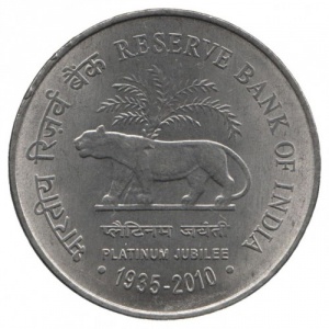 Реверс монеты Индия, 2 рупии, 2010, 75 лет Резервному банку Индии