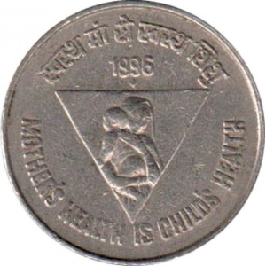 Реверс монеты Индия, 5 рупий, 1996, Здоровье матери - здоровье ребенка