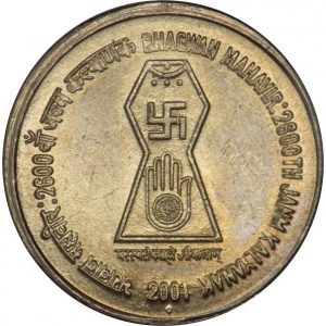 Реверс монеты Индия, 5 рупий, 2001, 2600 лет со дня рождения Бхагвана Махавира