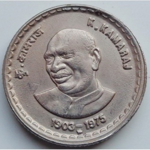 Реверс монеты Индия, 5 рупий, 2003, 100 лет со дня рождения Кумарасами Камараджа