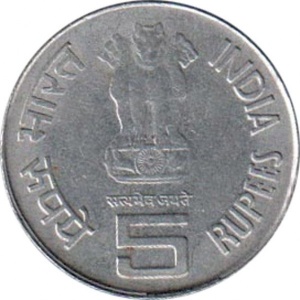 Аверс монеты Индия, 5 рупий, 2005, 75 лет Соляному походу