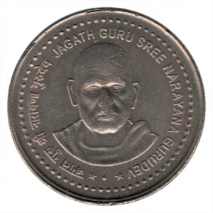 Реверс монеты Индия, 5 рупий, 2006, Нараяна Гуру /большая монета/