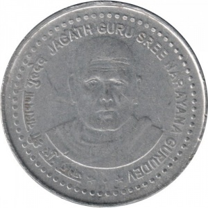 Реверс монеты Индия, 5 рупий, 2006, Нараяна Гуру /маленькая монета/