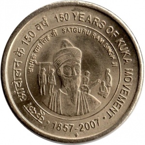 Реверс монеты Индия, 5 рупий, 2007, 150 лет движению Кука