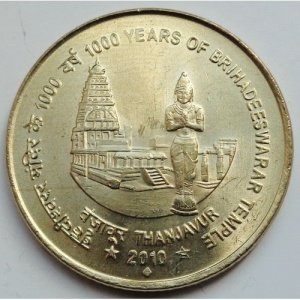 Реверс монеты Индия, 5 рупий, 2010, 1000 лет храму Брихадишварар