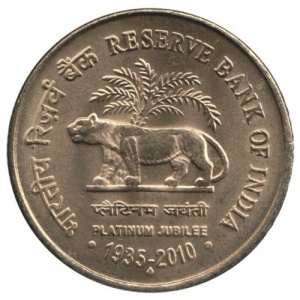 Реверс монеты Индия, 5 рупий, 2010, 75 лет Резервному банку Индии