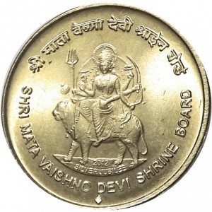 Реверс монеты Индия, 5 рупий, 2012, Храм Вайшно Деви Мандир