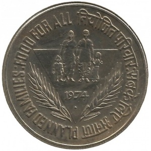 Реверс монеты Индия, 10 рупий, 1974, ФАО - Планирование семьи
