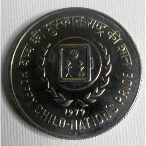 Реверс монеты Индия, 10 рупий, 1979, Международный год ребенка