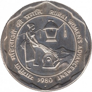 Реверс монеты Индия, 10 рупий, 1980, ФАО - Улучшение жизни сельских женщин