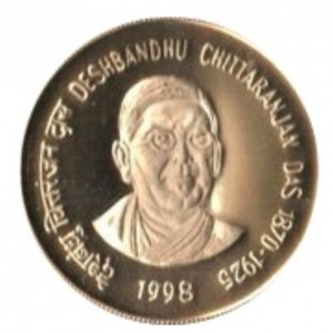 Реверс монеты Индия, 10 рупий, 1998, Дешбандху Читтаранджан