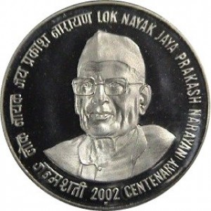 Реверс монеты Индия, 10 рупий, 2002, 100 лет со дня рождения Джаяпракаша Нараяна