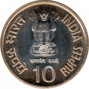 Аверс монеты Индия, 10 рупий, 2008, 300 лет празднованию Гуру Гадди