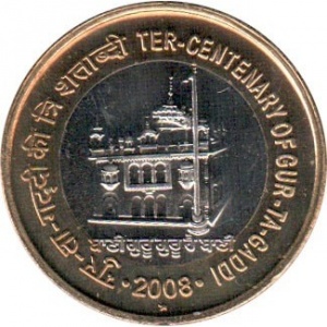Реверс монеты Индия, 10 рупий, 2008, 300 лет празднованию Гуру Гадди