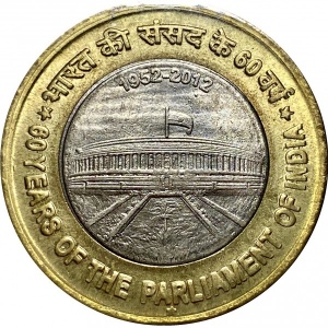 Реверс монеты Индия, 10 рупий, 2012, 60 лет Парламенту Индии