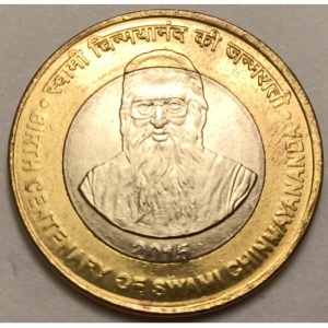 Реверс монеты Индия, 10 рупий, 2015, 100 лет со дня рождения Шинмайянанды Сарасвати