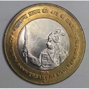 Реверс монеты Индия, 10 рупий, 2015, 475 лет со дня рождения Махарана Пратап