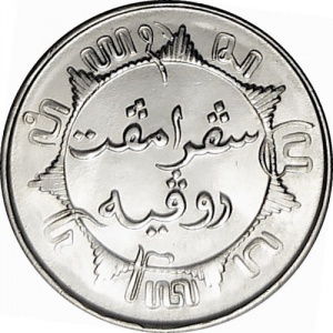 Реверс монеты Индия, ¼ гульдена, 1937-1945