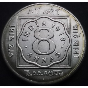 Реверс монеты Индия, 8 анн, 1919-1920