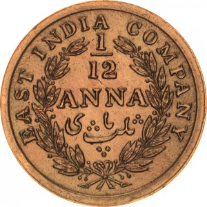 Реверс монеты Индия, ¹⁄₁₂ анна, 1835-1848
