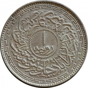 Реверс монеты Индия, 1 рупия, 1942-1946