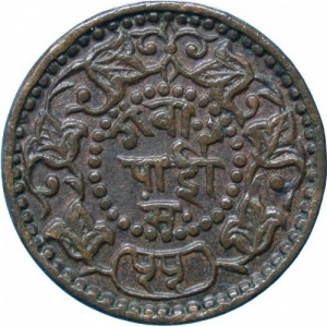 Реверс монеты Индия, 1 пай, 1898