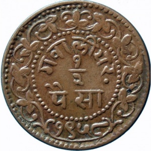 Реверс монеты Индия, ½ пайса, 1899-1901