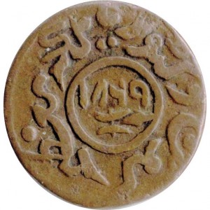 Аверс монеты Индия, 1 трамбийо, 1869-1874