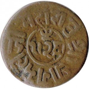 Реверс монеты Индия, 1 трамбийо, 1869-1874