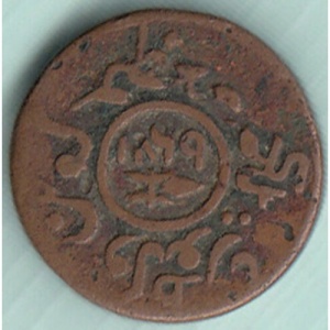 Аверс монеты Индия, 1 докдо, 1869