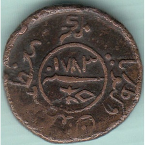 Реверс монеты Индия, 1 докдо, 1873-1874