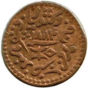 Аверс монеты Индия, 1 докдо, 1883-1884
