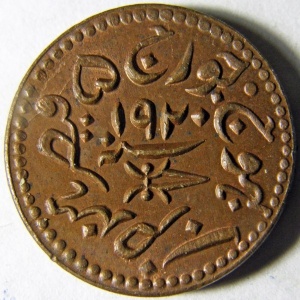 Аверс монеты Индия, 1 докдо, 1920