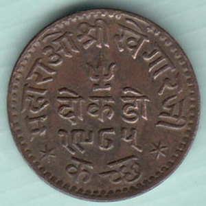 Реверс монеты Индия, 1 докдо, 1922-1929