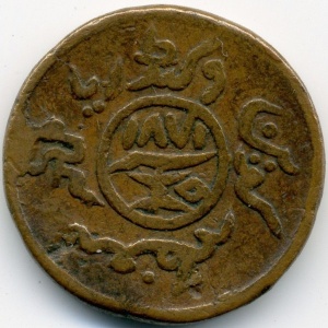 Аверс монеты Индия, 1½ докда, 1869-1872