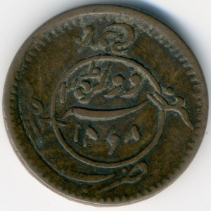 Аверс монеты Индия, 3 докда, 1868