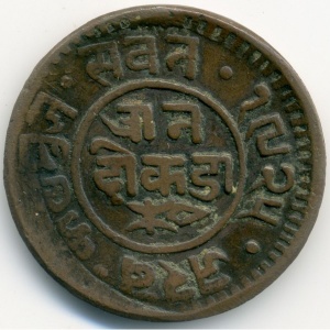 Реверс монеты Индия, 3 докда, 1868