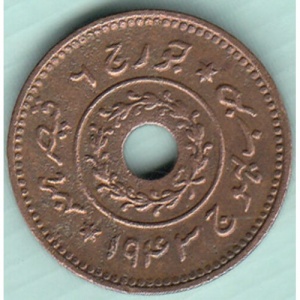 Аверс монеты Индия, 1 дхабу, 1943-1947